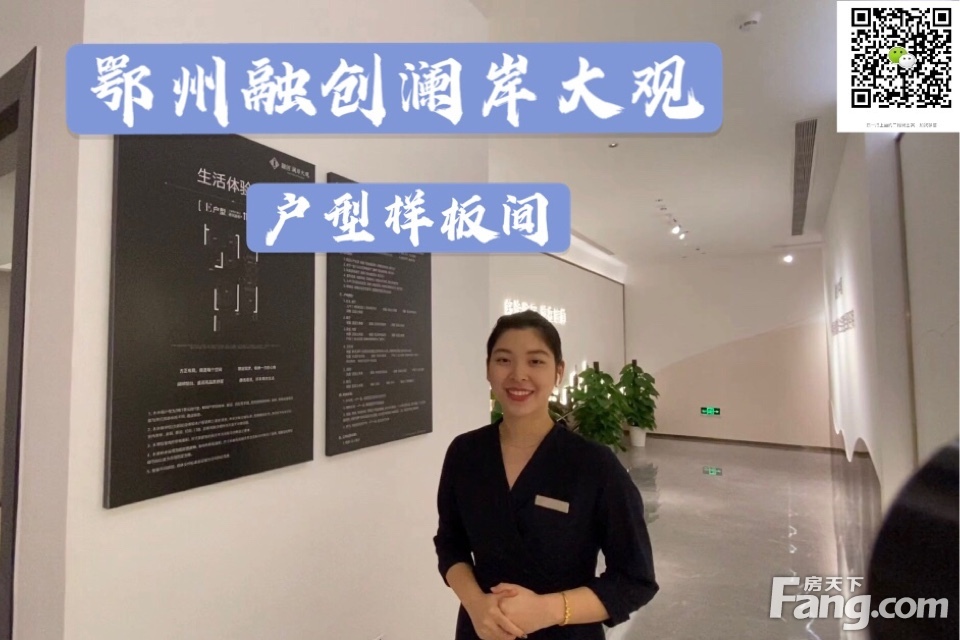 融创澜岸大观-鄂州融创澜岸大观楼盘详情-鄂州房天下