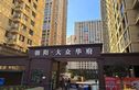 大众华府实景图
