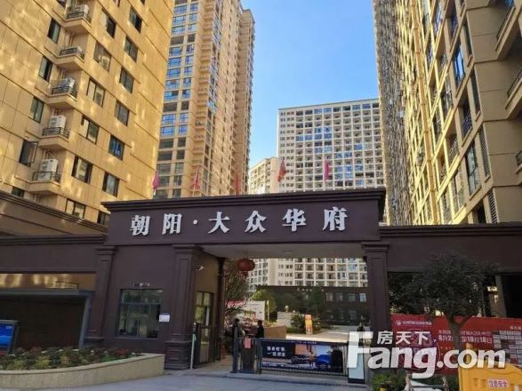大众华府实景图