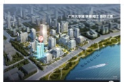 广州国际创新城112方东南向6.8米大台