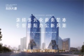 北京-科创大道-多元化商务范本引领国际办公新风潮