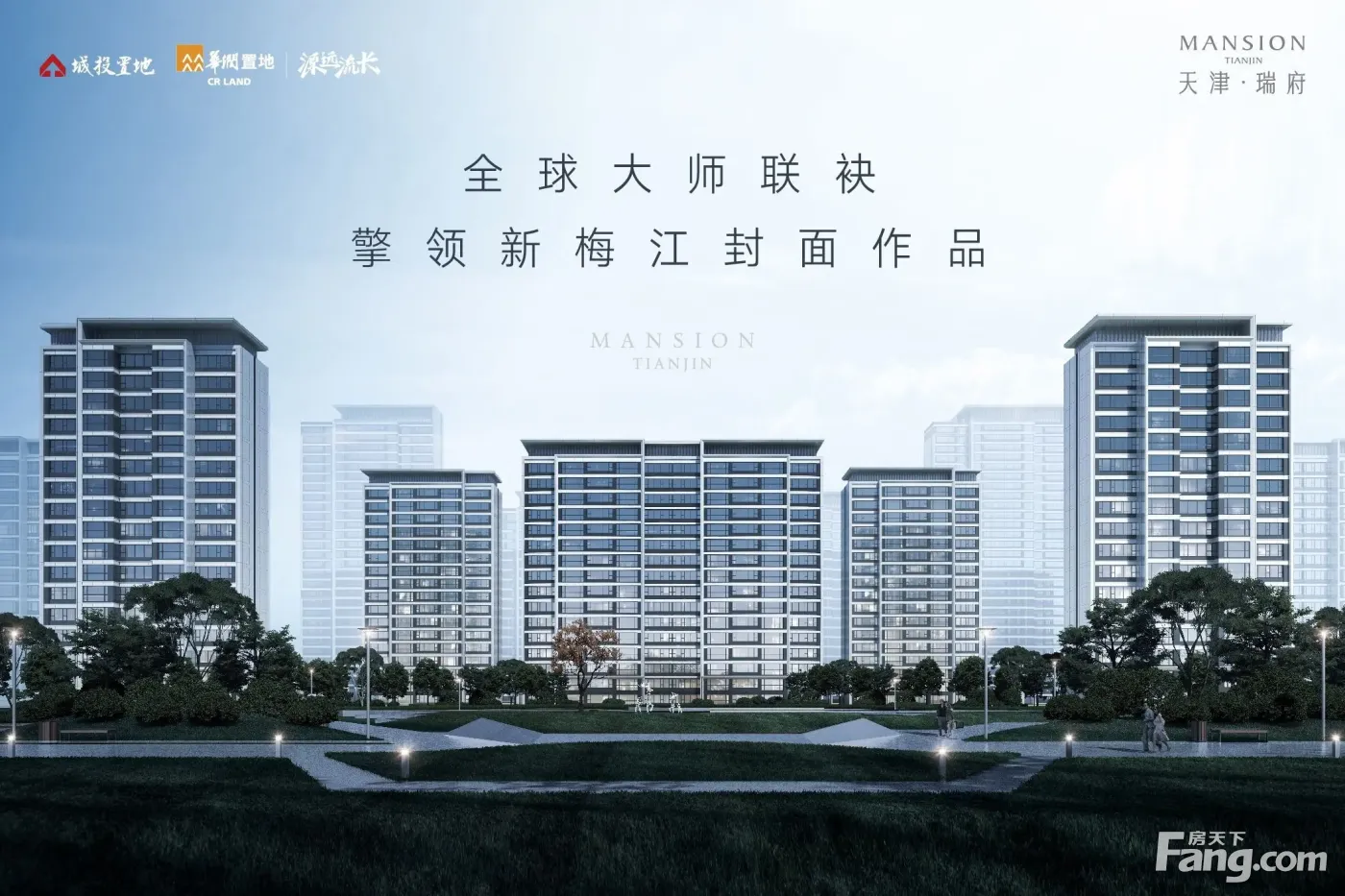 城投华润天津瑞府-天津城投华润天津瑞府楼盘详情-天津房天下