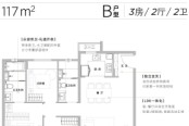 【天悦锦麟】城南中心G52地块住宅117户型介绍