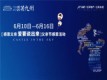 江天雲著九州视频