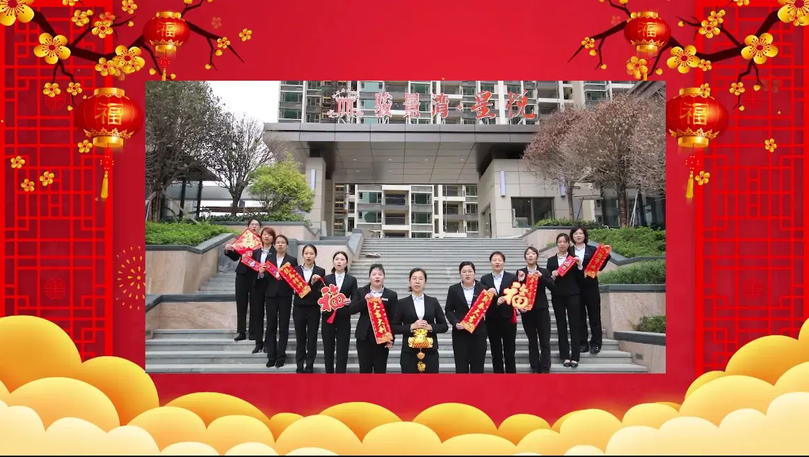 骏景湾星悦视频