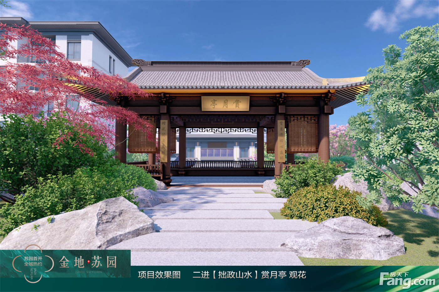 金地苏园视频