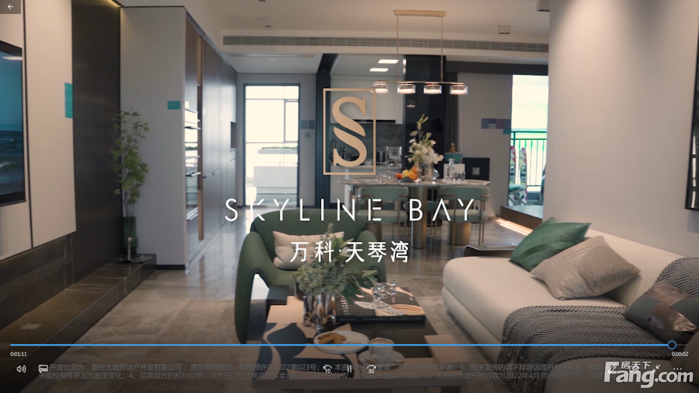 万科·天琴湾视频