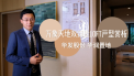 华发华润置地万象天地视频