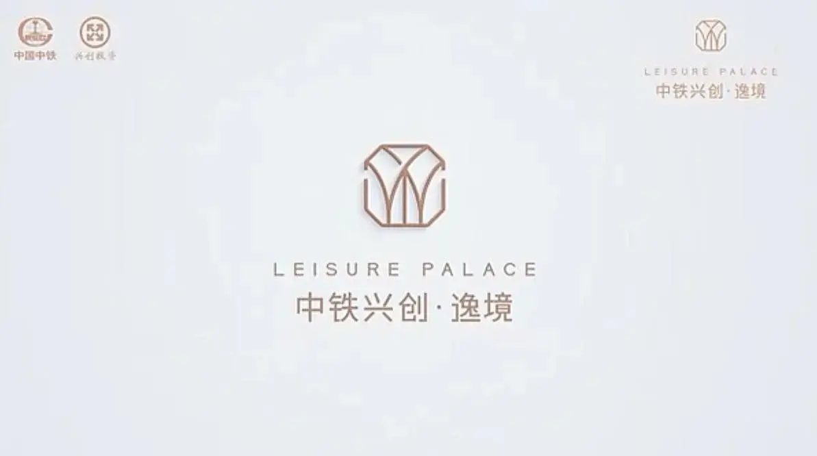 中铁兴创·逸境视频