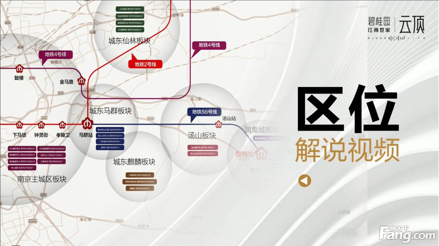 碧桂园·云顶视频讲房