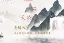 紫金园天骄水岸视频