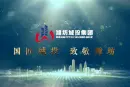 城投东方公馆视频