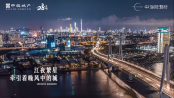 中海观澔府江畔生活片-上线版