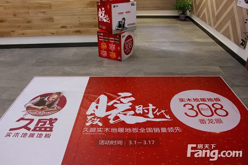 3·15品质榜样丨久盛地板TGE-36-25-DR测评:匠心品质铸就新贵典范
