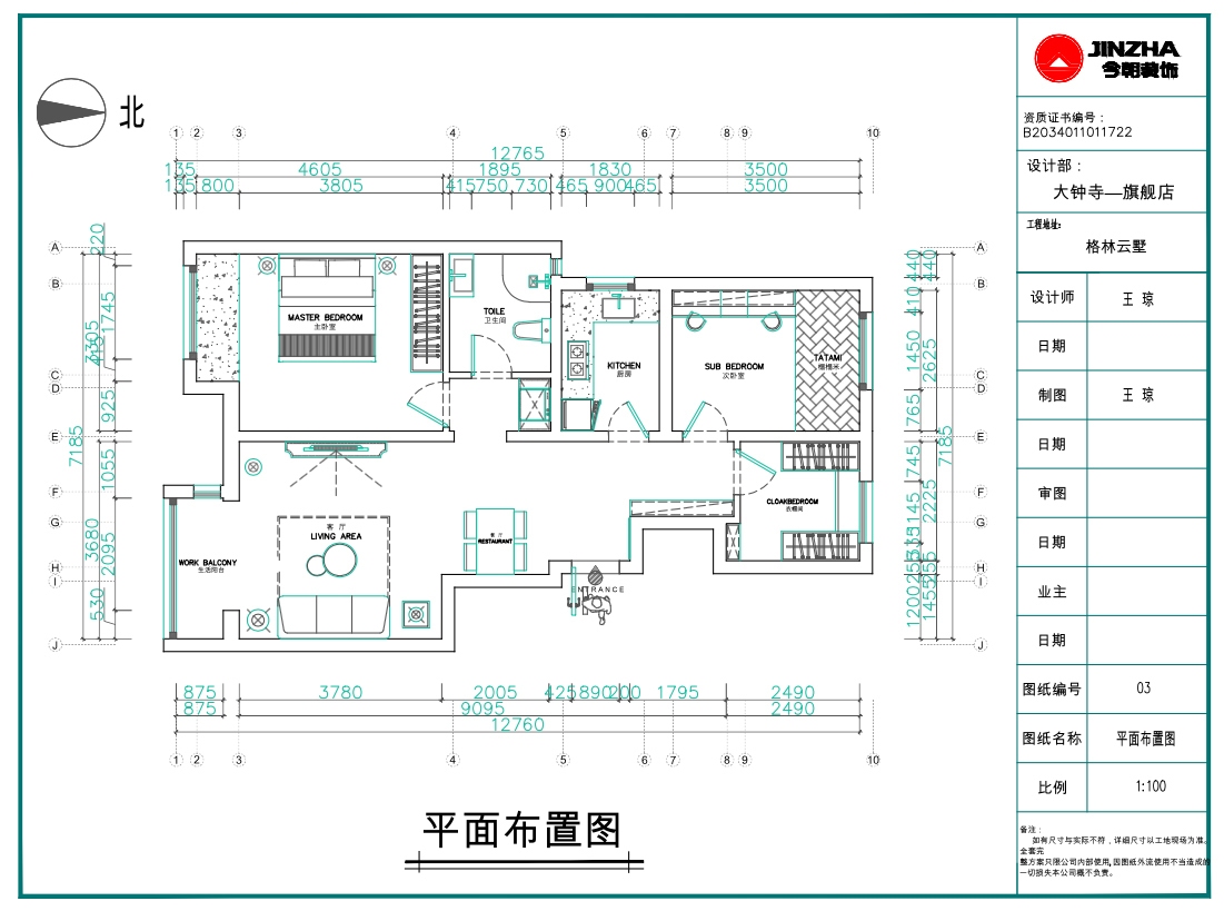 北欧风格